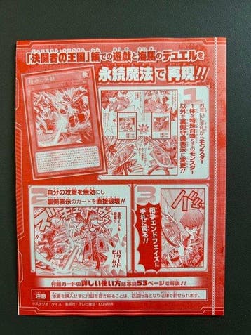 Konami Card - Yu-Gi-Oh! - Destined Duel VJMP-JP296 Japanese, Nieuw