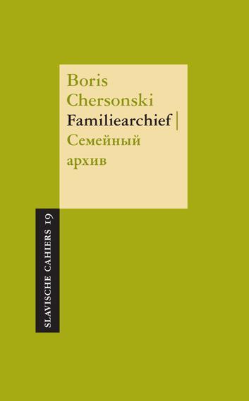 Familiearchief / Slavische Cahiers / 19 9789061433897, Verzenden, Zo goed als nieuw, Boris Chersonski