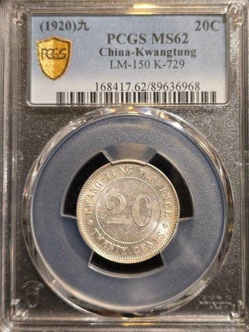 Chine, République. Kwangtung 20 Cents year 9 (1920) MS62, Timbres & Monnaies, Monnaies | Asie