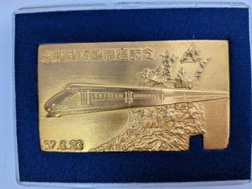 1982 Tohoku Shinkansen Opening Herdenkings Metaalkunstwerk, Hobby en Vrije tijd, Modeltreinen | Overige schalen, Nieuw