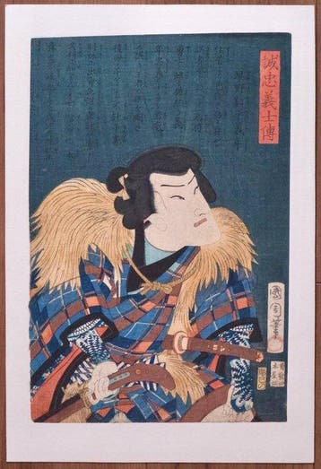 Biographies of the Loyal Retainers: Hayano Kanpei