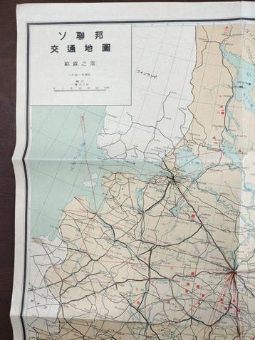 Japan - Sovjetunie; Transportation Bureau of the Ministry of, Boeken, Nieuw