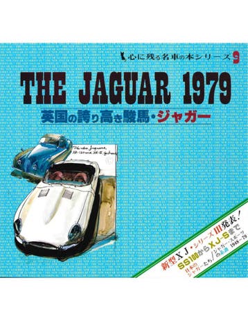 THE JAGUAR 1979 (NEKO, JAPANS), Boeken, Auto's | Boeken, Nieuw
