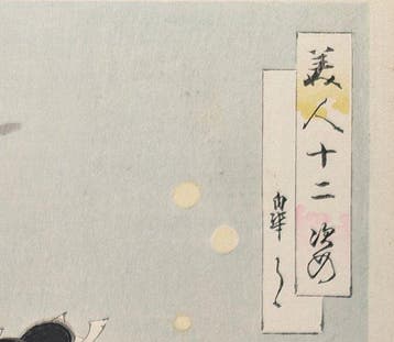 MIGITA TOSHIHIDE · SATSUKI, DE VIJFDE MAAND · MEIJI BIJIN-GA