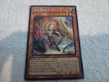 Konami - 5 Card - Yu-Gi-Oh! - Incredible Ecclesia, the