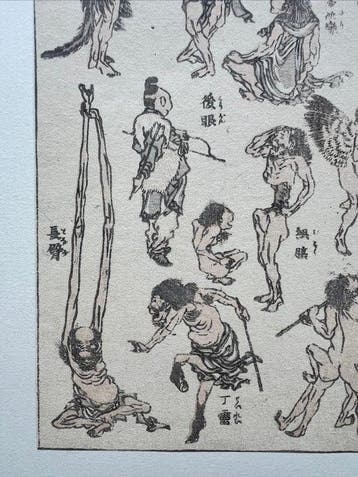 Mythology -  Hokusai (1815) manga sketches - Katsushika, Antiek en Kunst
