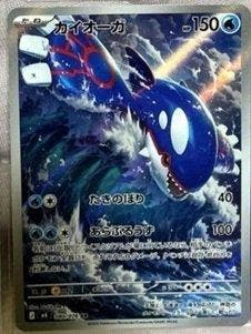 Pokémon - 6 Card - Groudon AR Kyogre AR