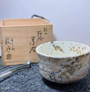 Bol à thé matcha Kyo Ware japonais, relief de style Kenzan,