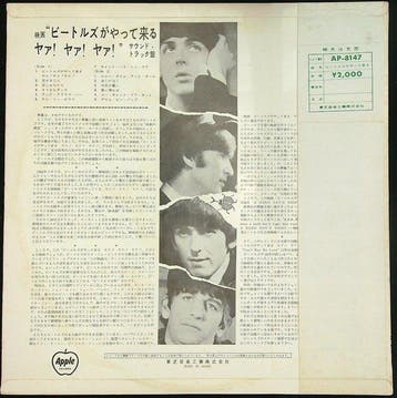 Beatles - A Hard Days Night (Japan 1969 reissue LP + OBI, Nieuw in verpakking