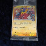 Pokémon - 1 Card - Pikachu 261/SV-P Carte promo, Foil -, Hobby en Vrije tijd, Nieuw