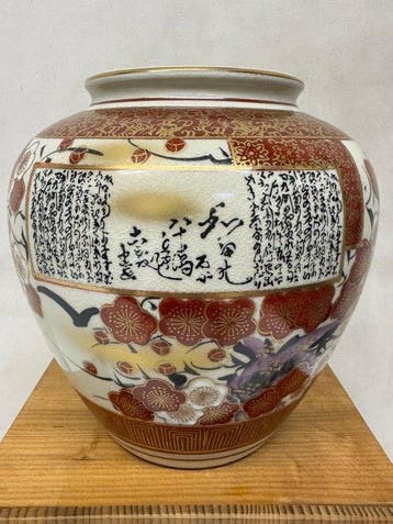 Japanse vintage vaas Kutani Tousei   aardewerk uit Japan, Antiek en Kunst