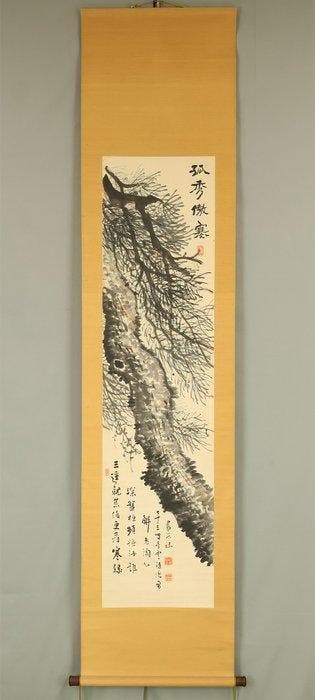 Old Pine Tree with Original Box (Tomobako) - Watanuki Isamu, Antiquités & Art, Antiquités | Autres Antiquités