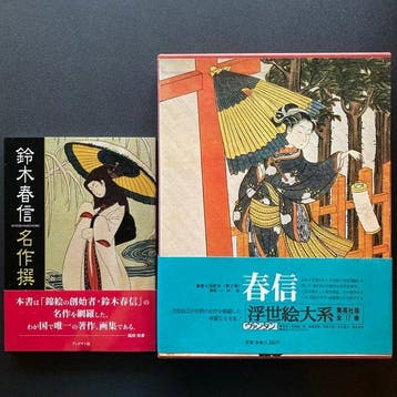 Suzuki Harunobu Ukiyo-e Kunstboekenset – Ukiyo-e Taikei +