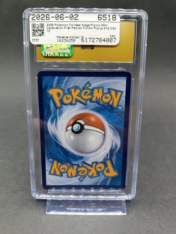 Pokémon Pokémon 2026 Piplup 012/30th-P 30th Celebration