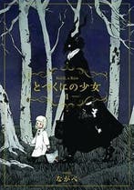 The girl from the other side / The girl from the other side, Verzenden, Nagabe
