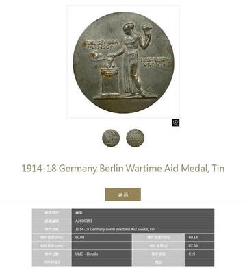 Duitsland. Medal 1914-1918 / WWI Berlin Relief Commemorative