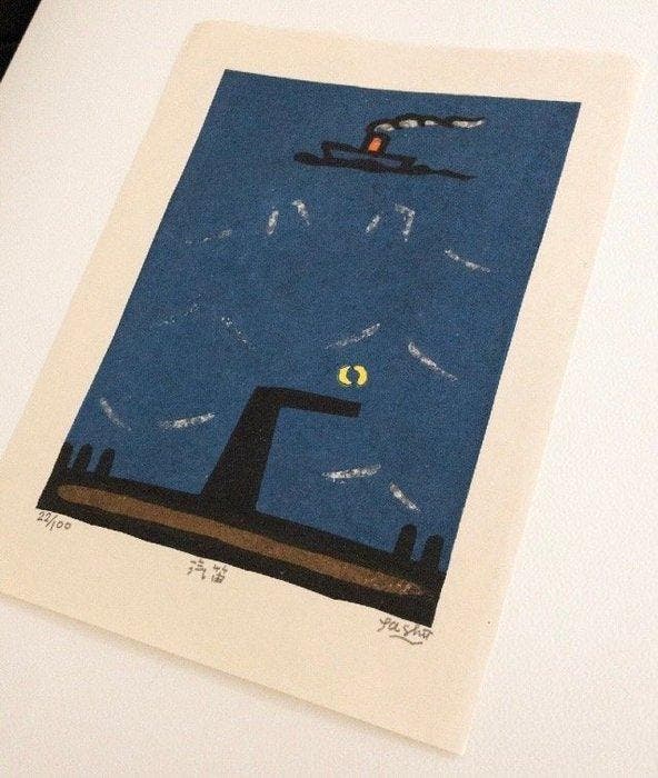 Gashu Fukami () (1953) - Steam Whistle, Antiek en Kunst, Antiek | Overige Antiek