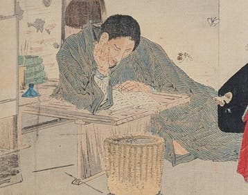 Mishima Shs — Kuchi-e voor Higuchi Ichiys Ware kara |