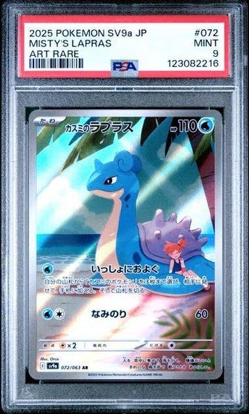 Pokémon - 2 Graded card - Mistys Lapras + Friends in Alola