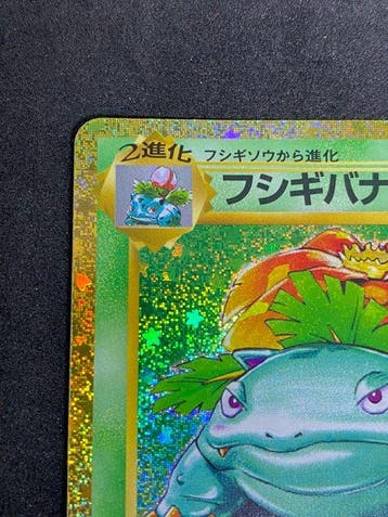 Pokémon - 1 Card - Venusaur #003/032 Foil, Nieuw