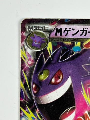 Pokémon - 1 Card - M Gengar EX 034/088 XY4 Promo card - XY