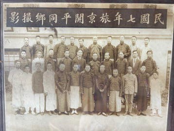 Tai Beng, Peking - Photograph of fellow townsmen from