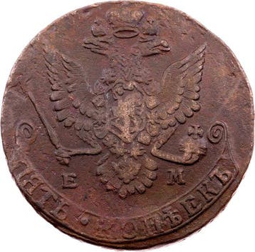 Rusland. Catherine the Great. 5 Kopecks 1780  (Zonder