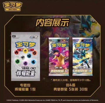Pokémon - 1 Box - Pokemon Mew Radiant Energy UPC Gift Box, Nieuw