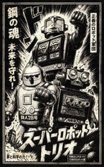 Æ (XX-XXI) - Set of 3 – Japanese Tin Robot Classics – Mixed