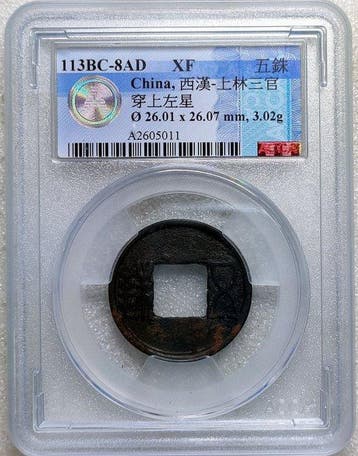 China, Westelijke Han-dynastie Emperor Wu. Wu Zhu 113 BC-8