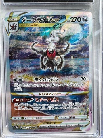 Pokémon - 1 Graded card - Darkrai 228/172 Foil, Full art,, Hobby en Vrije tijd, Verzamelkaartspellen | Pokémon, Nieuw