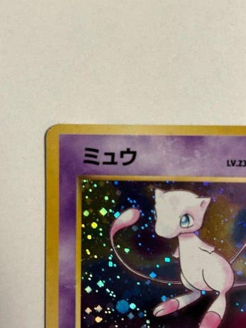Pokémon - 1 Card -  Mew fossil No.151 Foil - Various sets, Nieuw