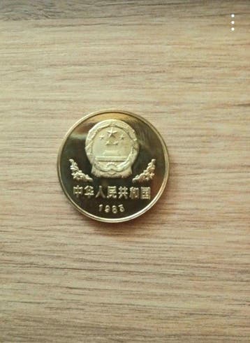 China. 1 Yuan 1983 Panda (Zonder minimumprijs)