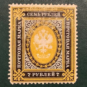 Rusland 1884 - 7 Roebel posthoorn zonder bliksem gekeurd -, Gestempeld