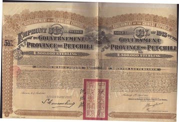 China. Chinese PETCHILI Gold Loan 1913 (Zonder minimumprijs)