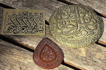 islamitisch handschrift, Ottomaans, Qajar-dynastie,, Antiquités & Art