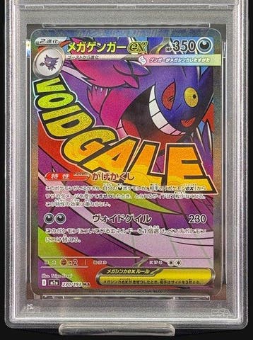 Pokémon - 1 Graded card 230/193 - PSA 10, Nieuw