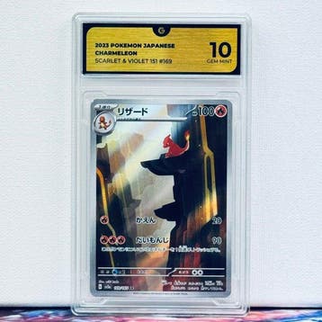 Pokémon Graded card - CHARMELEON 169 - Pokémon - GG 10