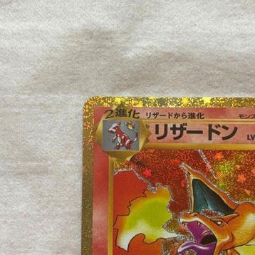Pokémon - 1 Card - Charizard 30th Celebration M6a 137/103, Nieuw