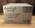 Premium Bandai - Beeldje - KING GHIDORAH PREMIUM BANDAI