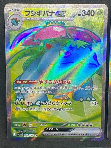 Pokémon - 3 Card - Bulbasaur, Charizard, Blastoise