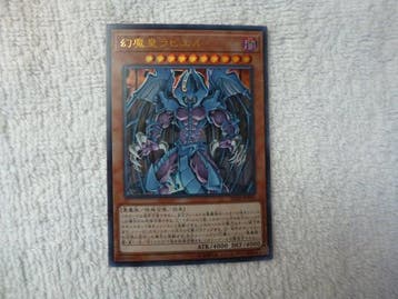 Konami - 2 Card - Yu-Gi-Oh! - Raviel, Lord of Phantasms;