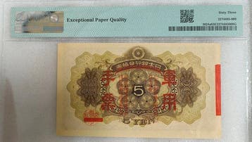 China. - 5 Yuan - 1938 - Without Handstamps variety - Pick, Postzegels en Munten