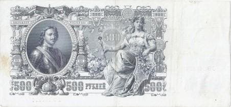 1912 Russie Russland Pick 14 500 Roubles 1914 Ss, Postzegels en Munten, Bankbiljetten | Europa | Niet-Eurobiljetten, België, Verzenden