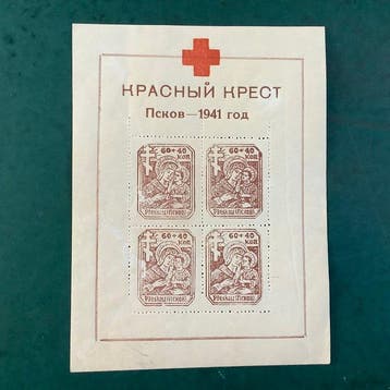 Duitse Rijk - Bezetting van Rusland (1914-1918) 1942 -, Postzegels en Munten, Gestempeld