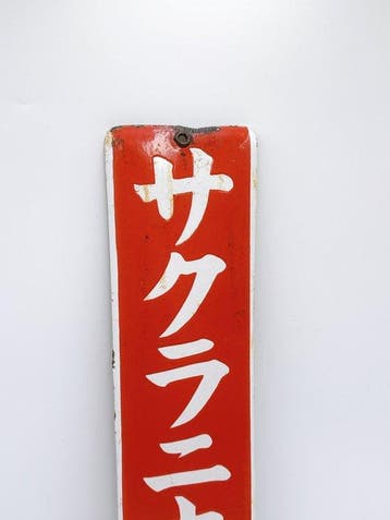Panneau publicitaire émaillé japonais d’époque “Safflower