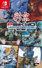 Psikyo Shooting Library Vol.1 - ASIA (Nieuw) (Switch Games), Consoles de jeu & Jeux vidéo, Ophalen of Verzenden