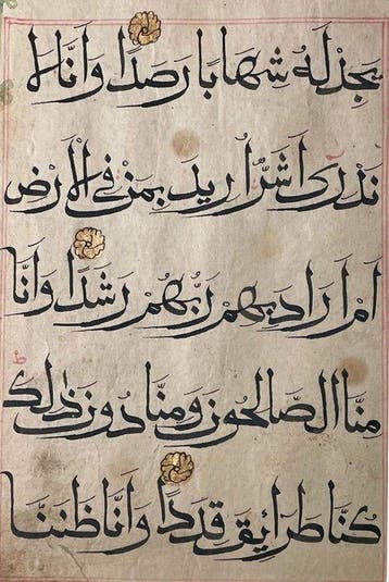 Unknown - Quran - Chinese - 1760