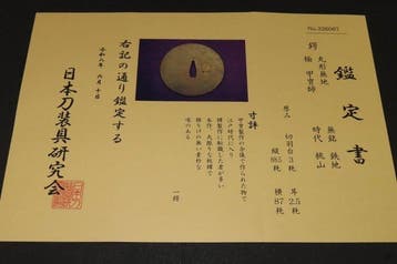 Katana - gesmeed ijzer - C5-900 Daito Tsuba by armor maker, Antiquités & Art