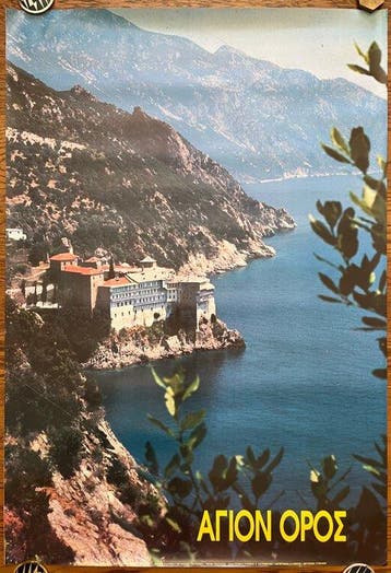 N. Kontos -   (Mount Athos) – Gregoriou Monastery –